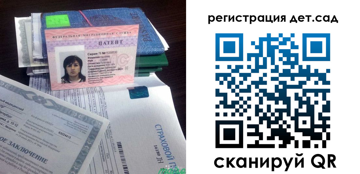 прописка 2025 в Учалы