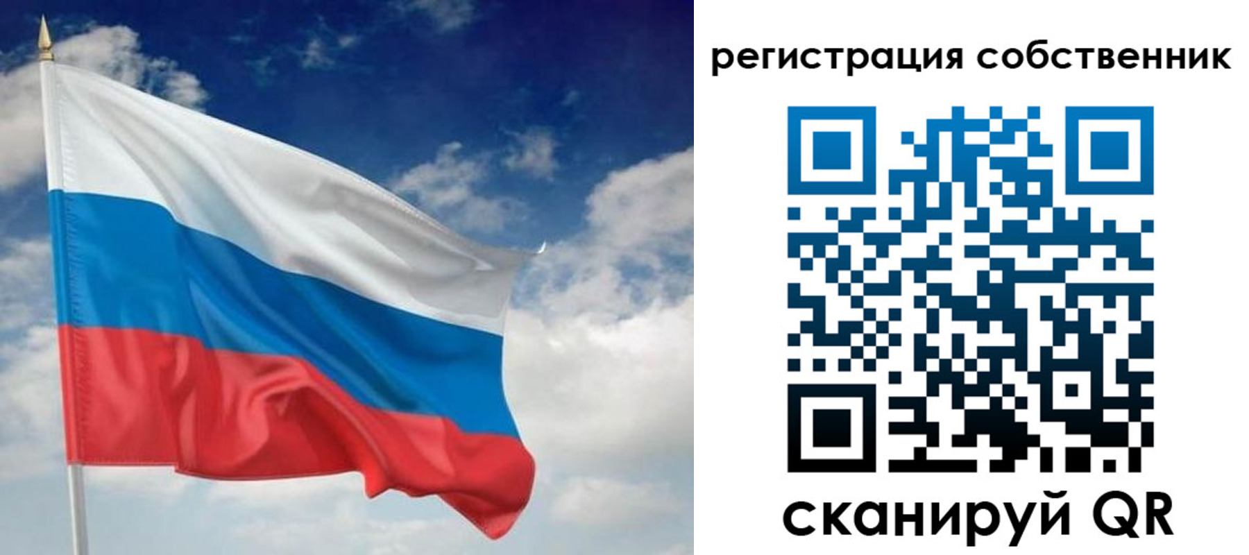 временная регистрация для школы в Учалы