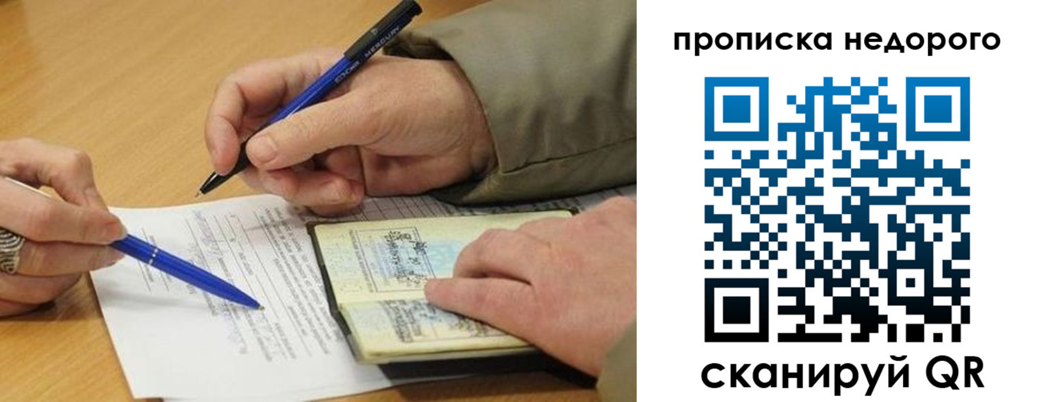 прописка иностранных граждан в Учалы