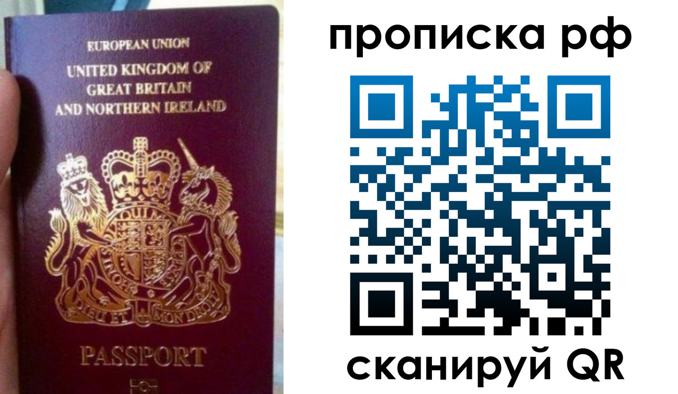 прописка для школы в Учалы